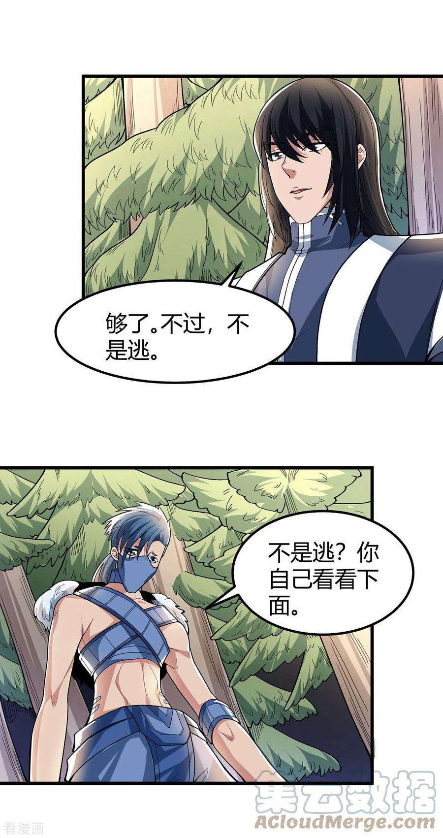 绝世武神164话1 天噬