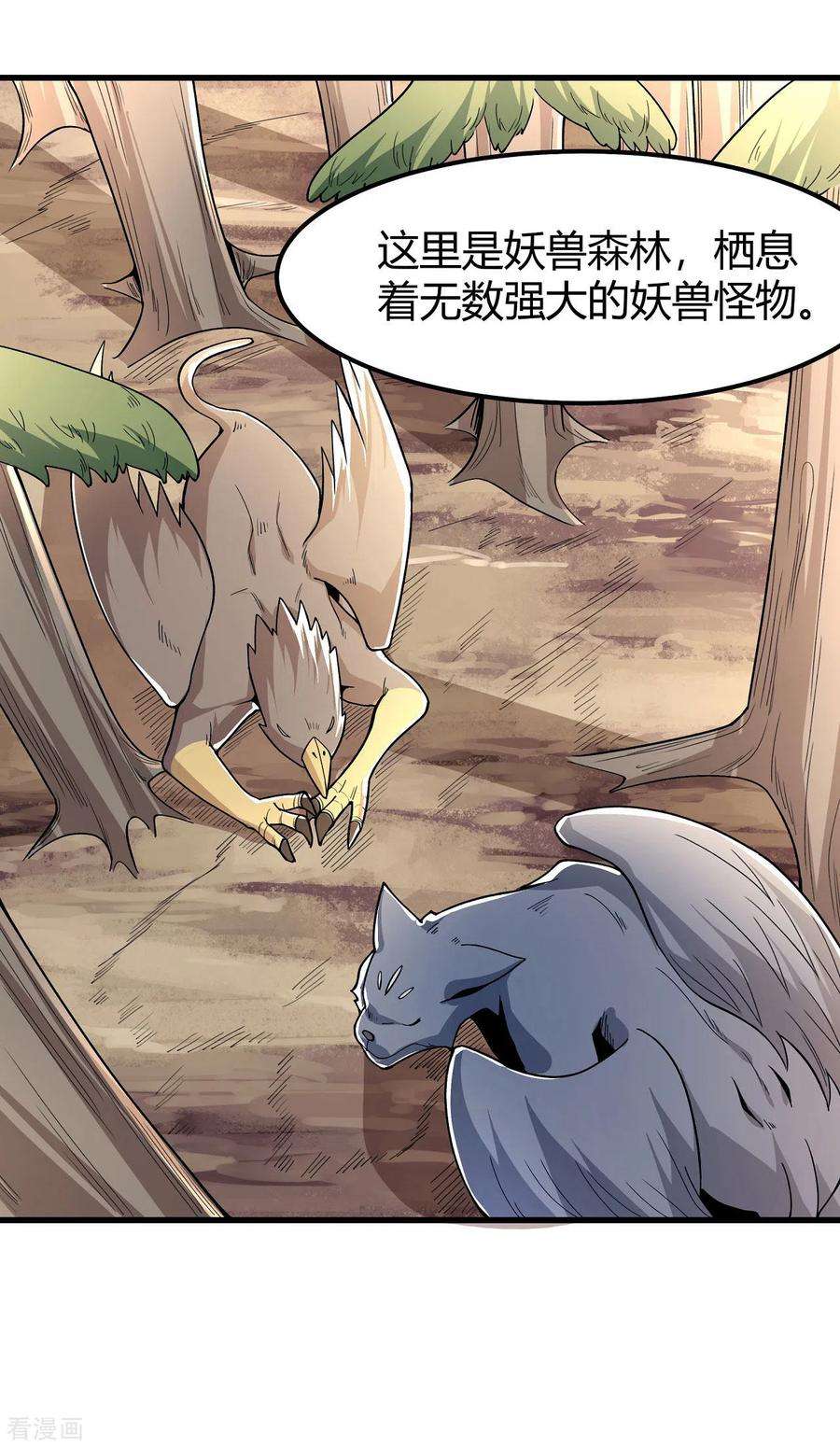 绝世武神164话1 天噬