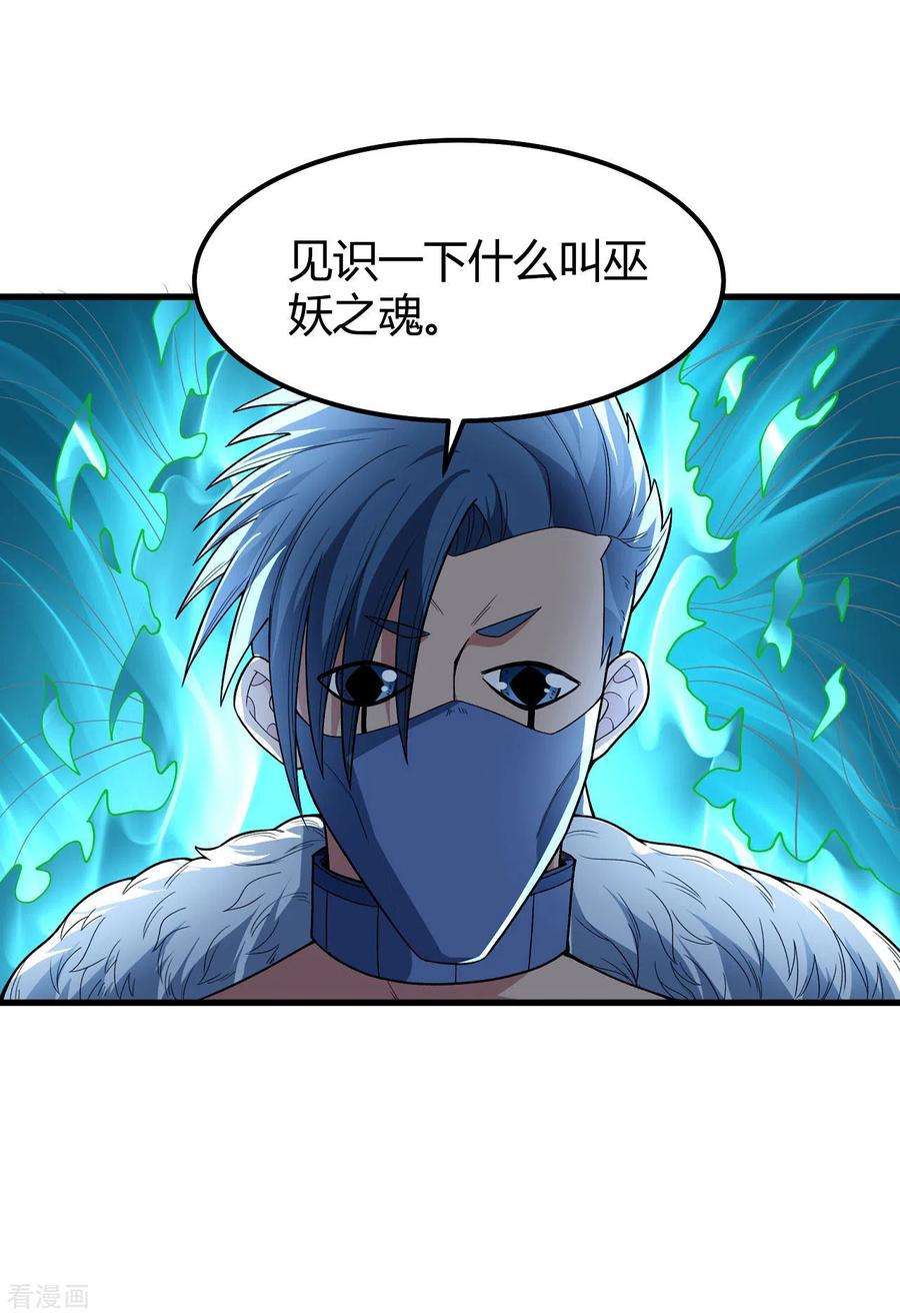 绝世武神164话1 天噬