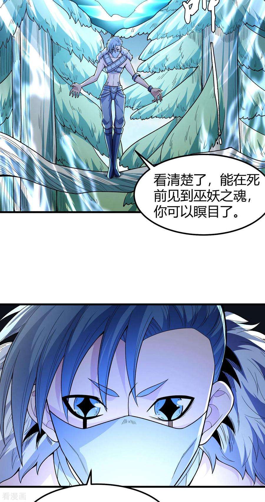 绝世武神164话1 天噬