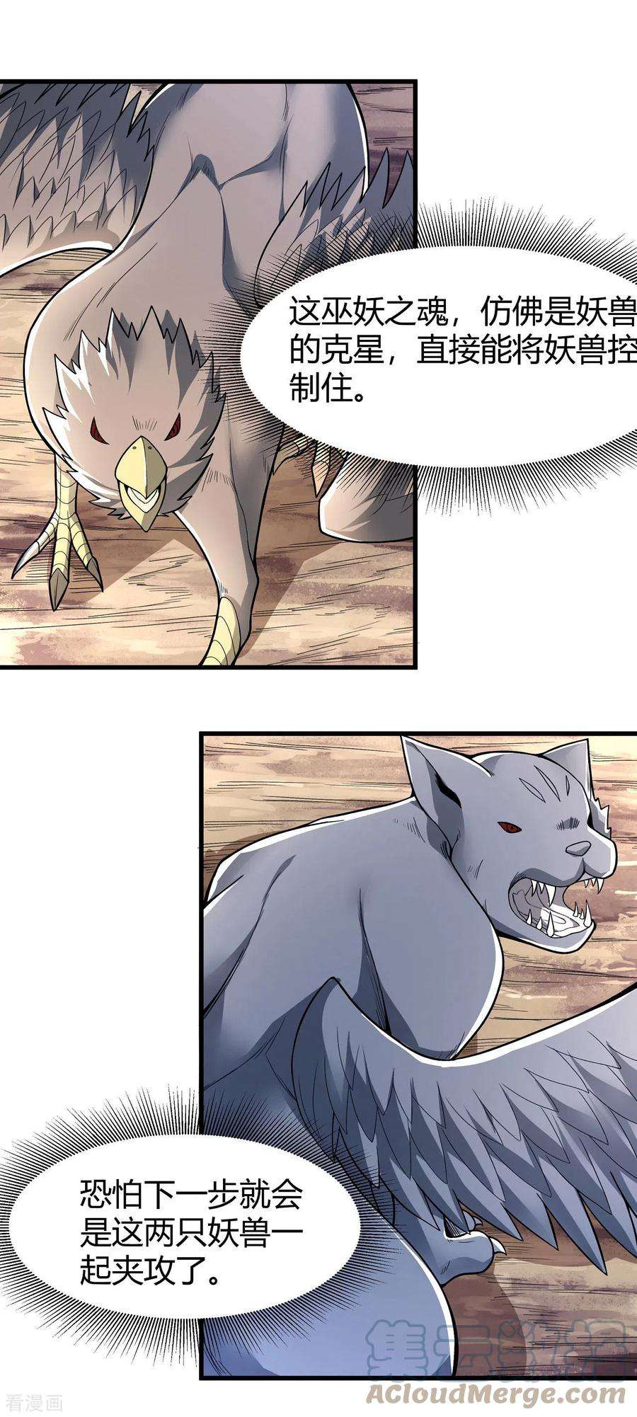 绝世武神164话1 天噬