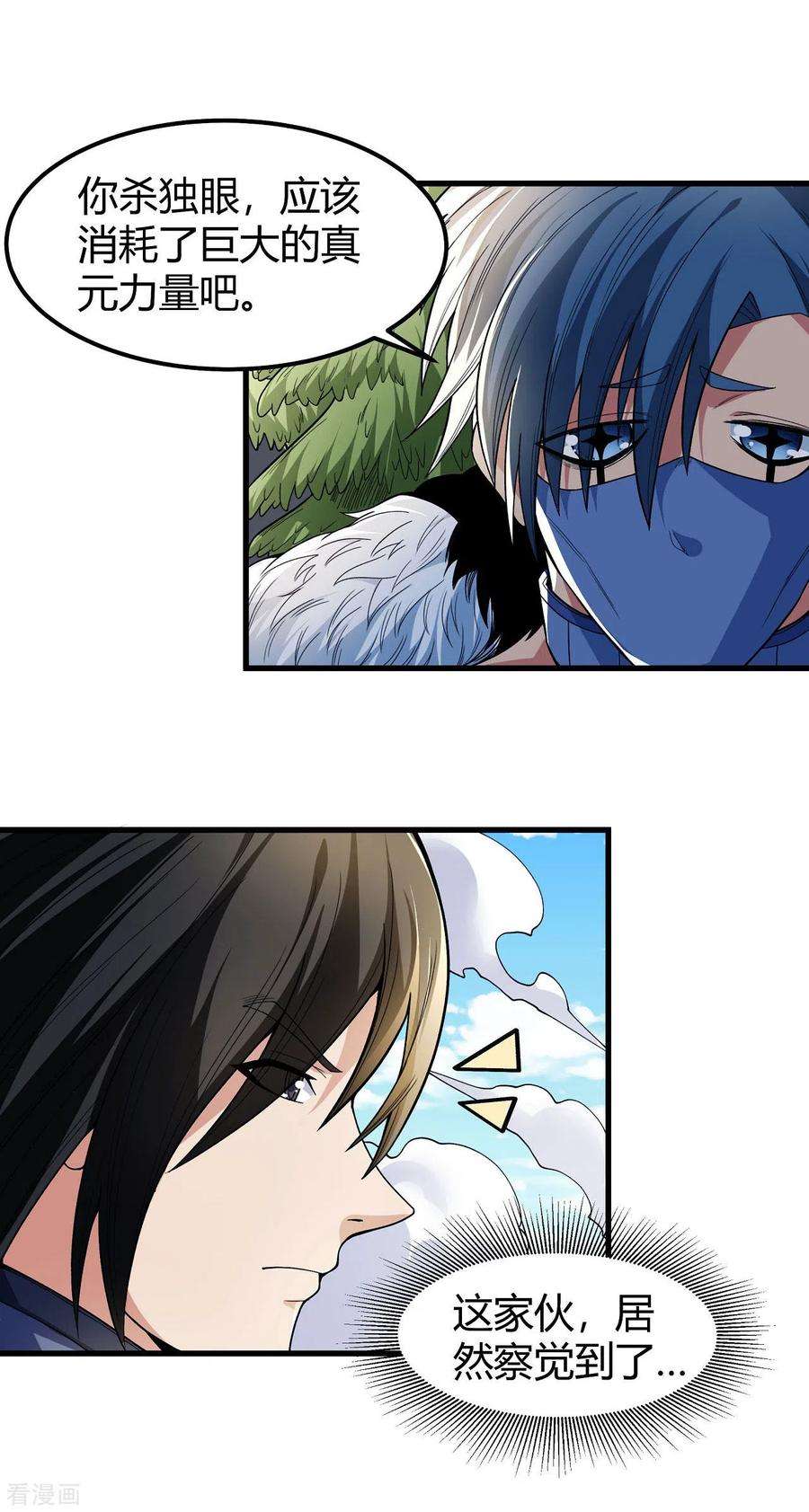 绝世武神164话1 天噬