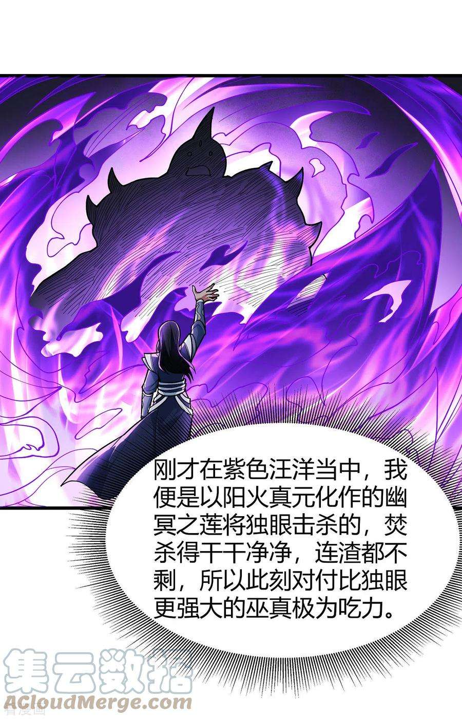 绝世武神164话1 天噬