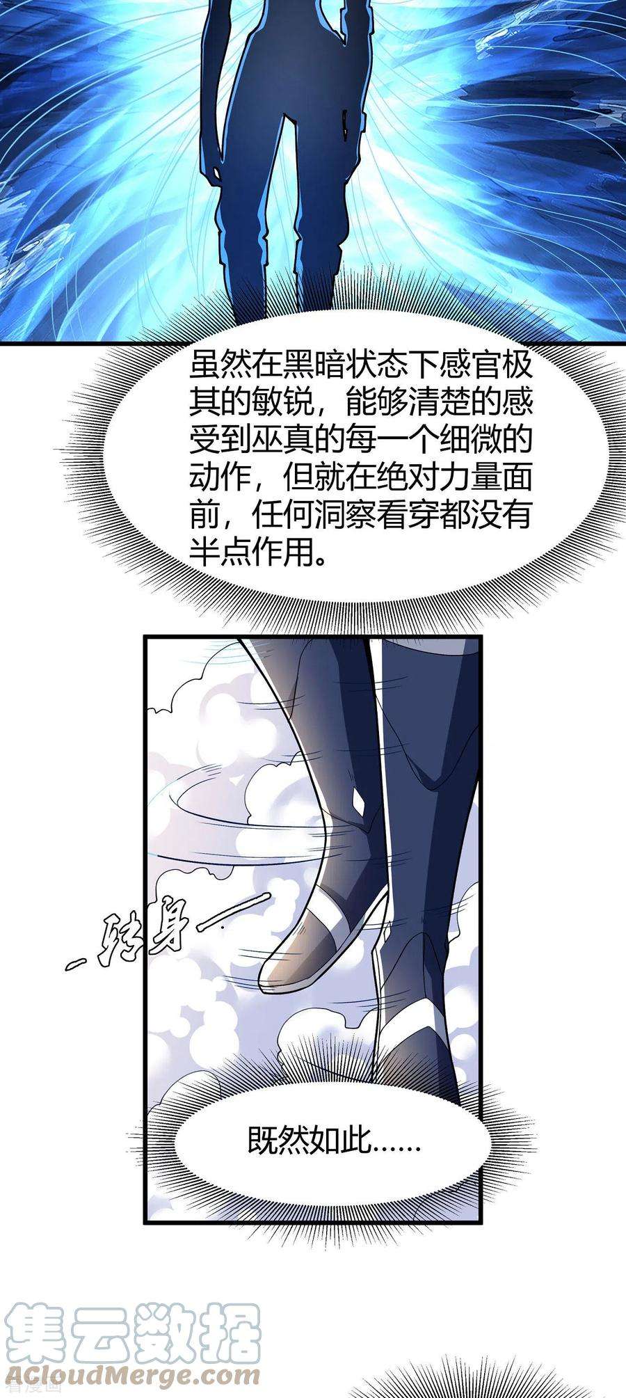 绝世武神164话1 天噬