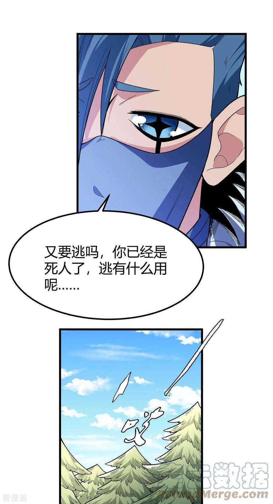 绝世武神164话1 天噬