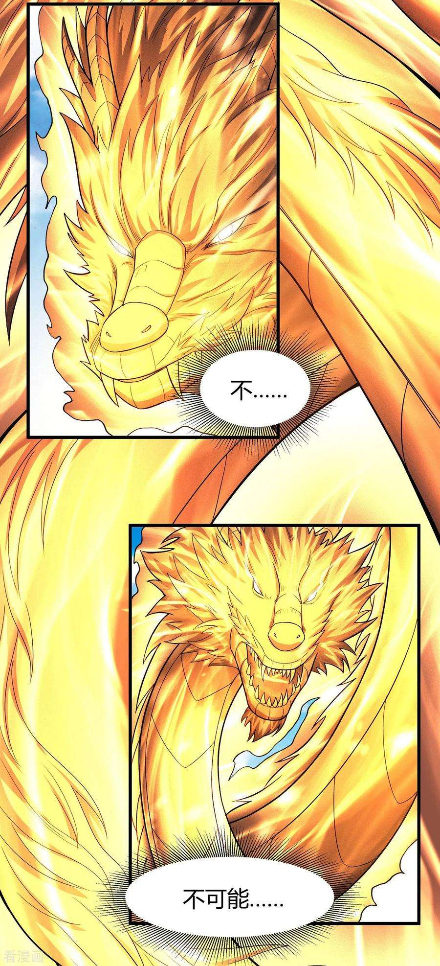 绝世武神164话2 天噬