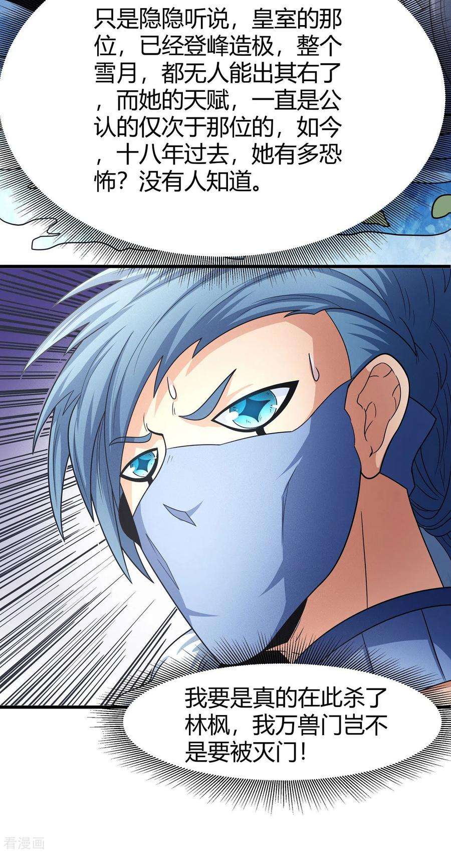 绝世武神164话2 天噬