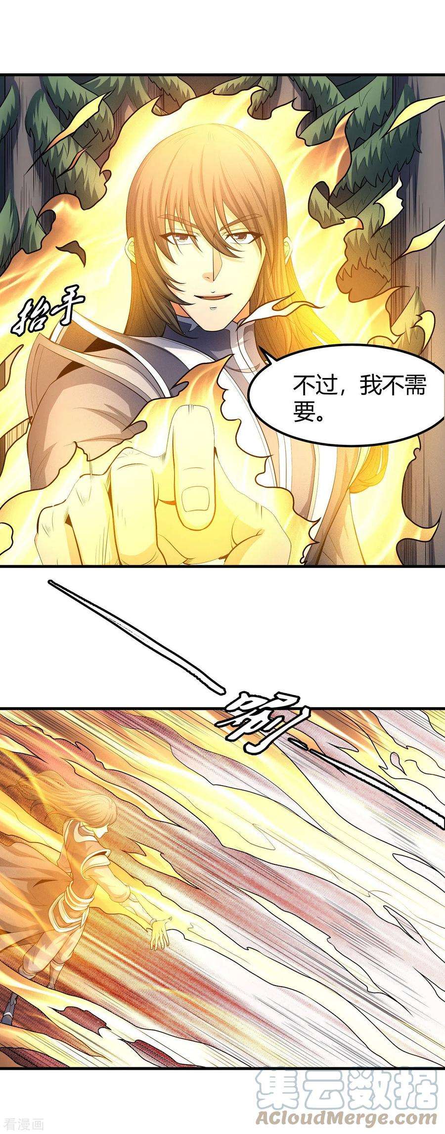 绝世武神164话2 天噬