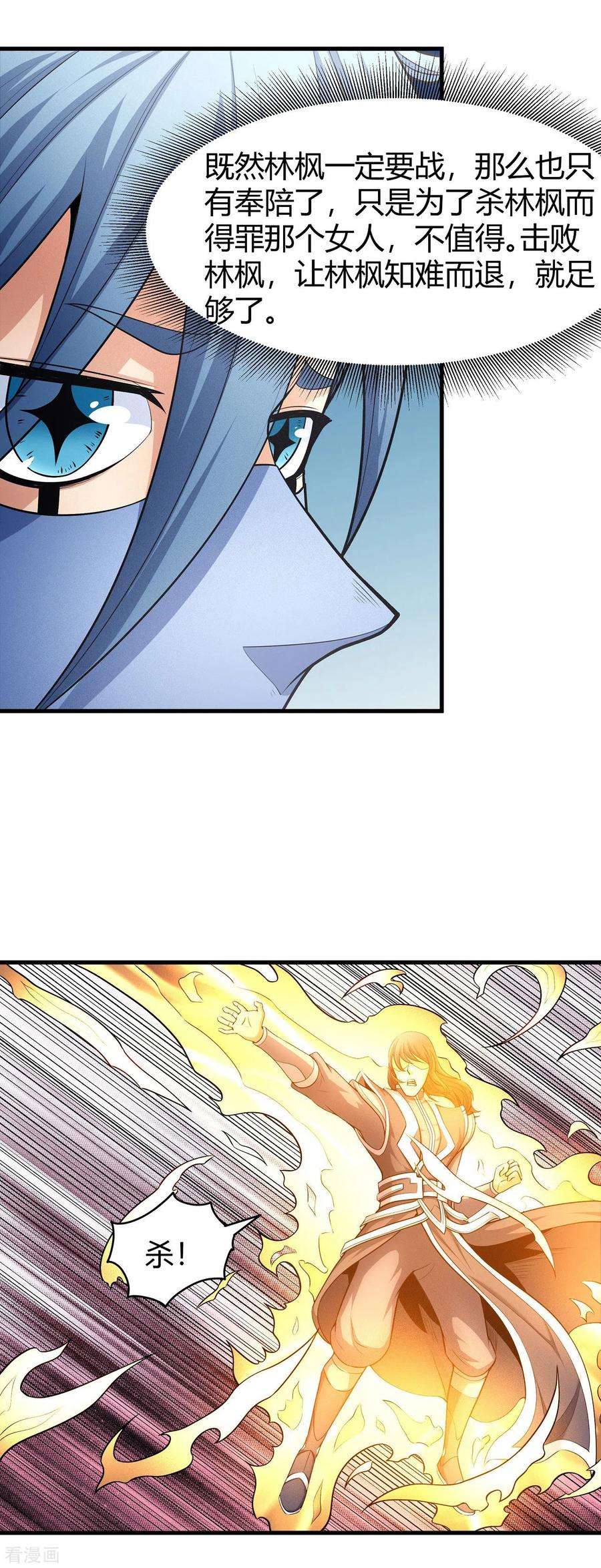 绝世武神164话2 天噬