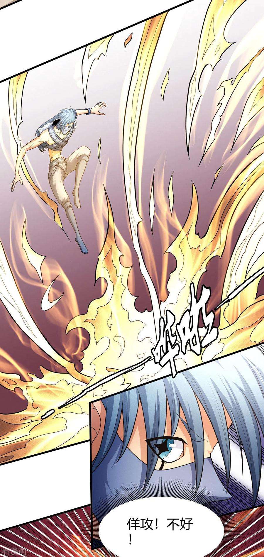 绝世武神164话2 天噬