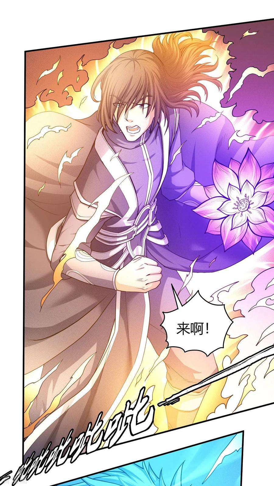 绝世武神164话3 天噬