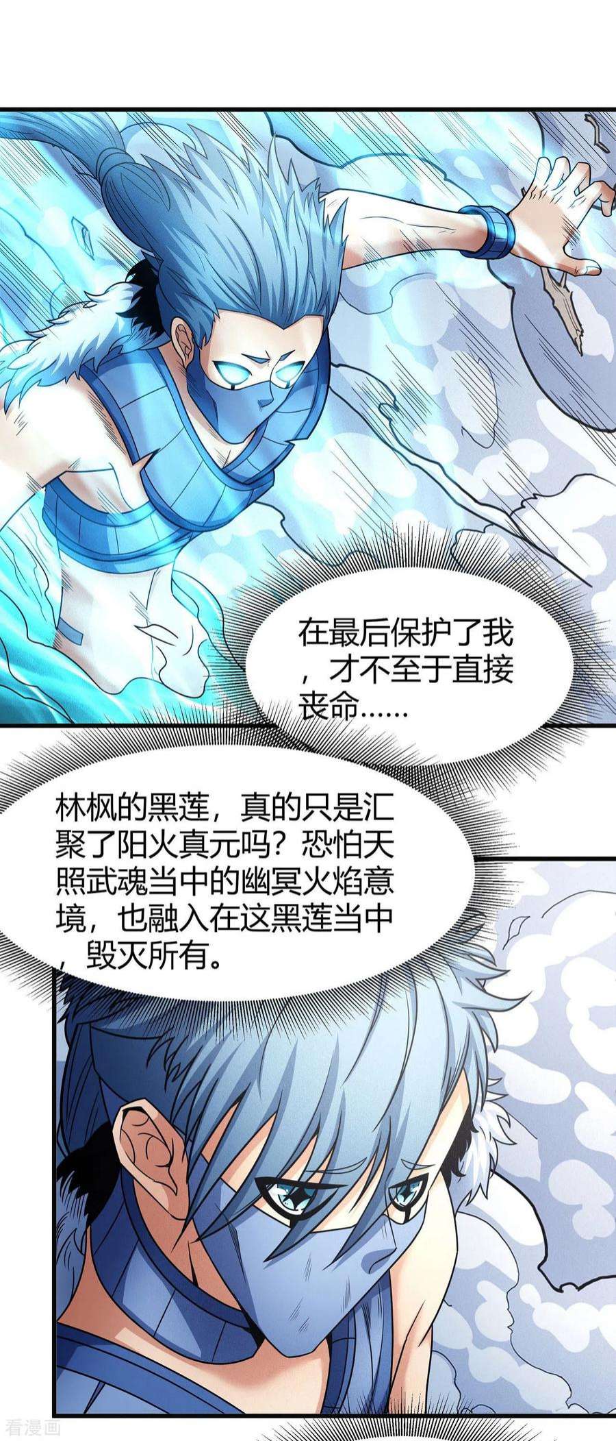绝世武神164话3 天噬