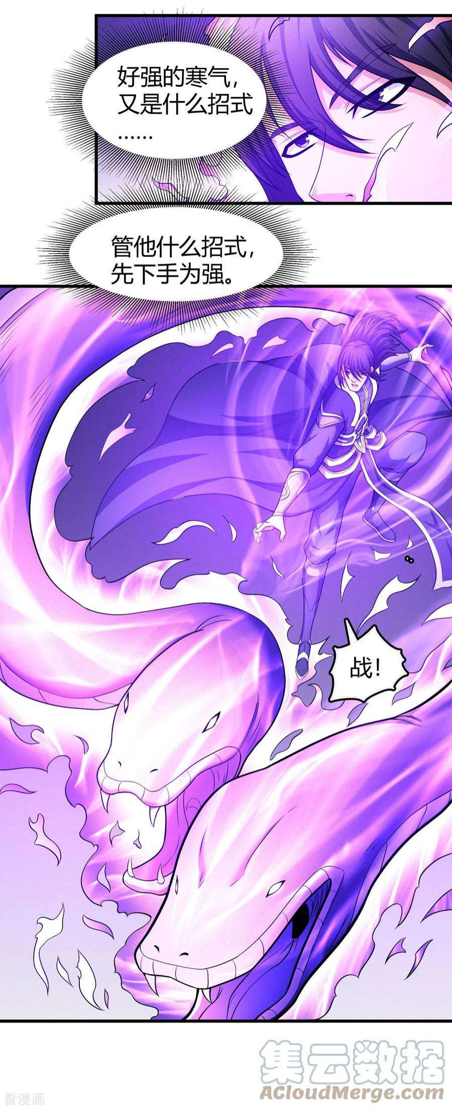绝世武神164话3 天噬