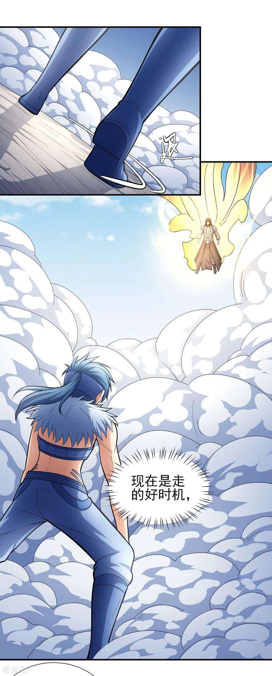 绝世武神165话1 苍龙之首