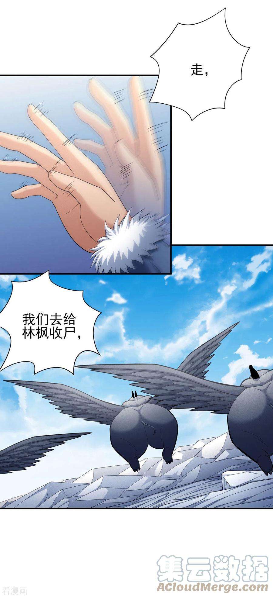 绝世武神165话1 苍龙之首