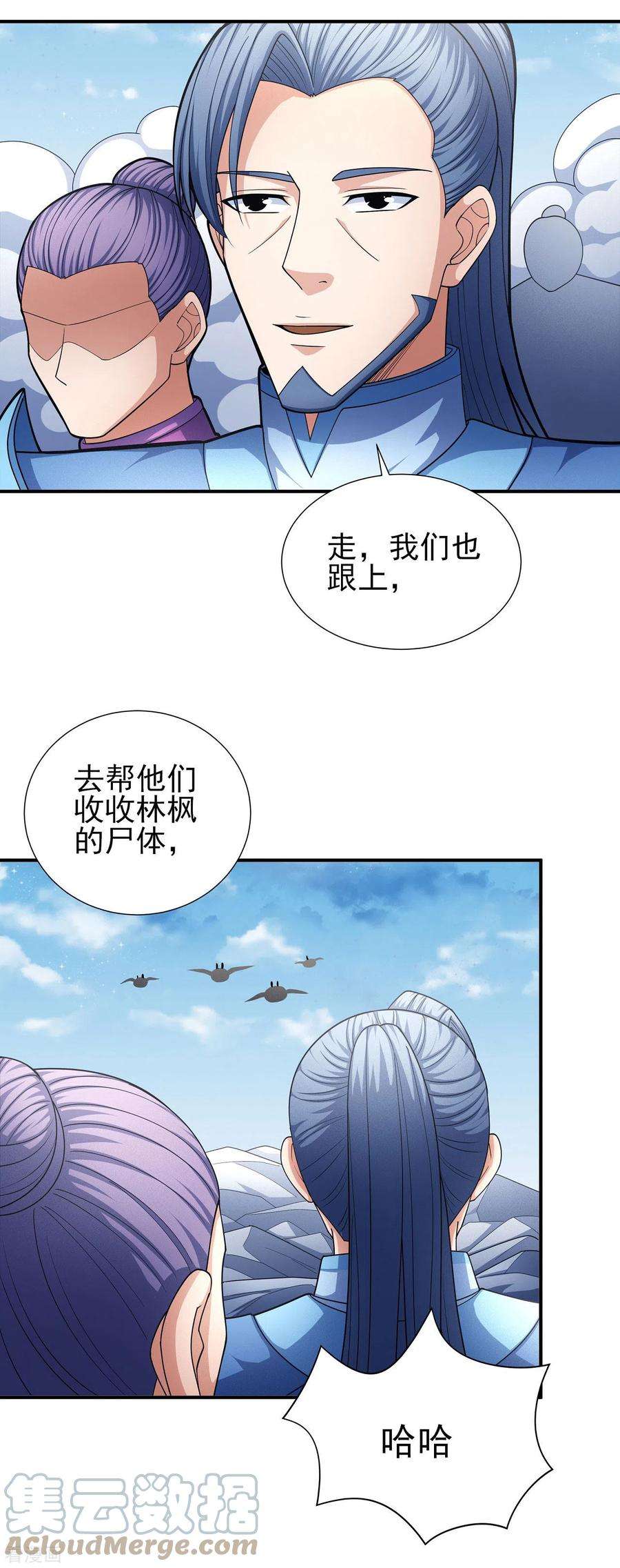 绝世武神165话1 苍龙之首