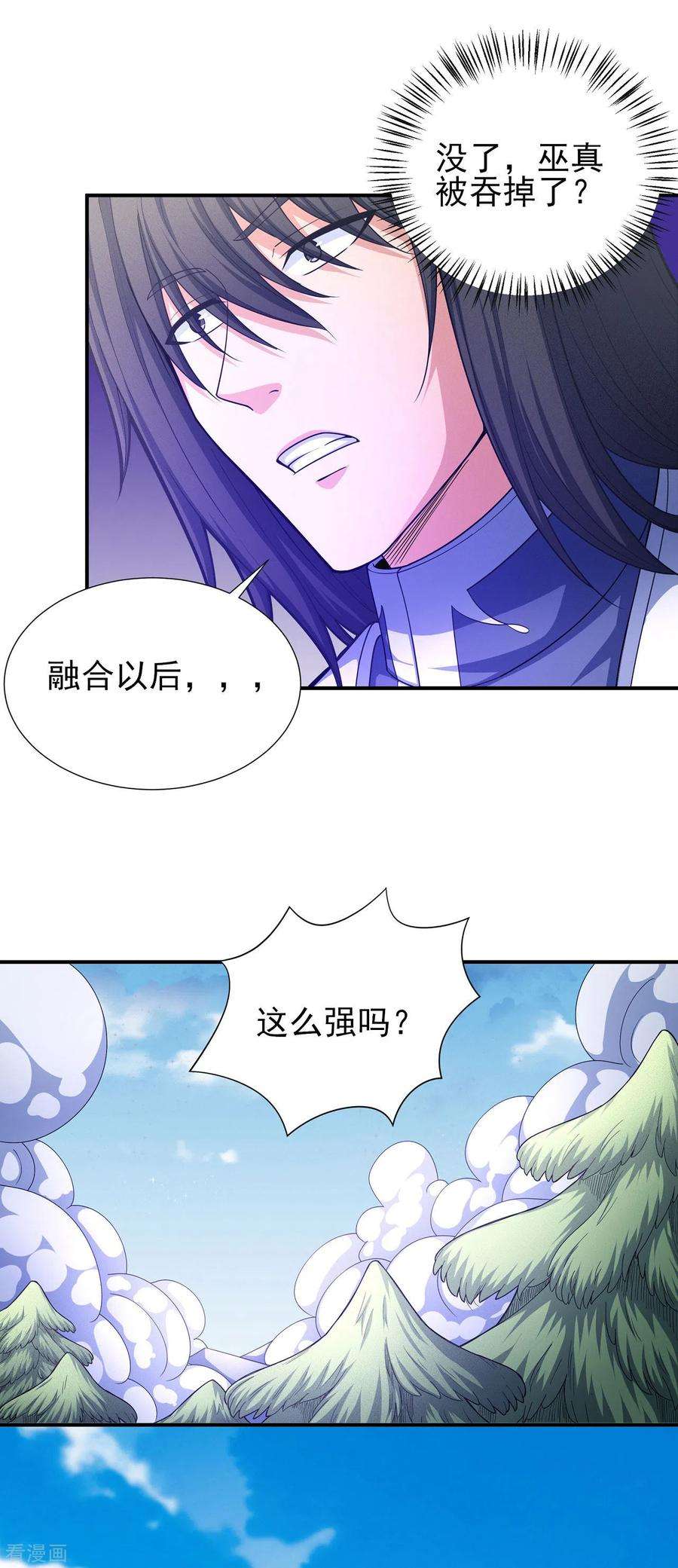 绝世武神165话1 苍龙之首