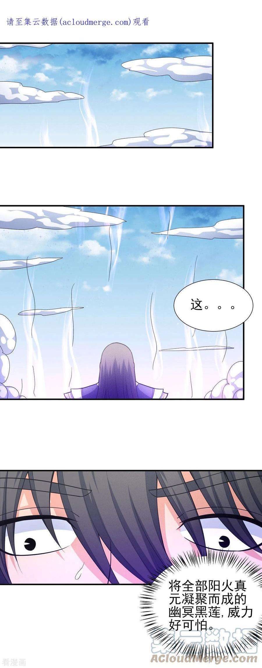 绝世武神165话2 苍龙之首