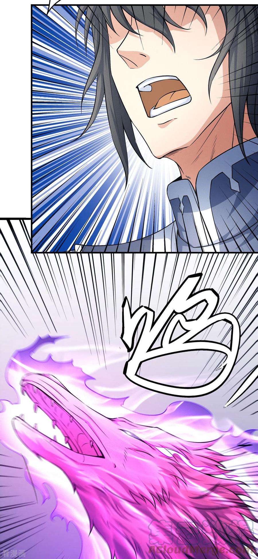 绝世武神165话2 苍龙之首