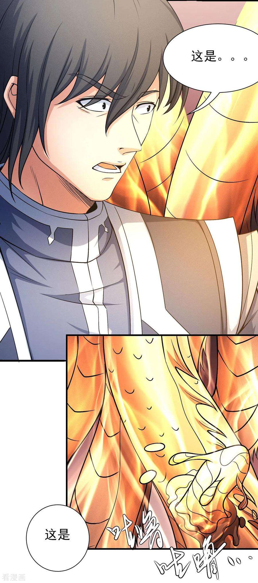 绝世武神165话2 苍龙之首