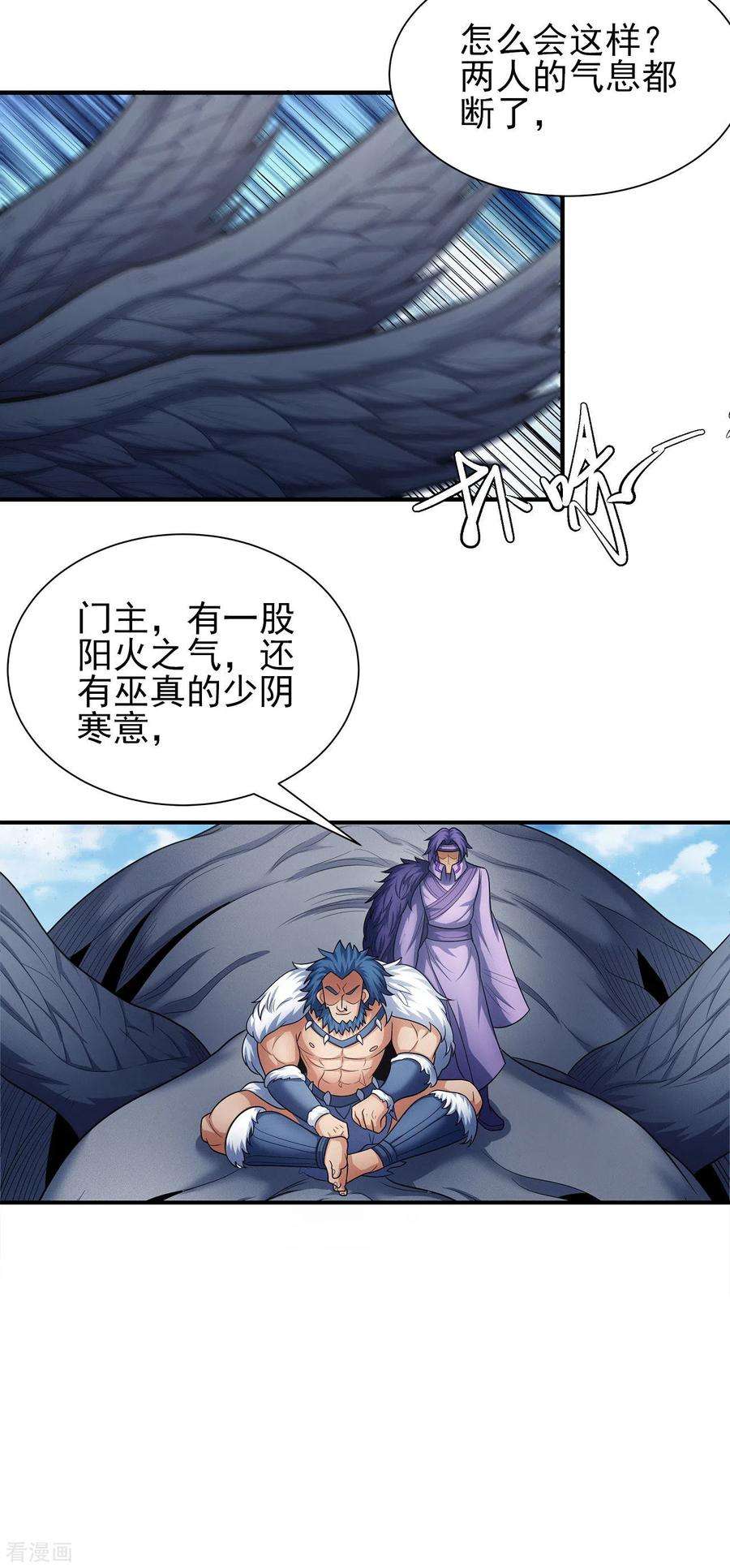 绝世武神165话3 苍龙之首
