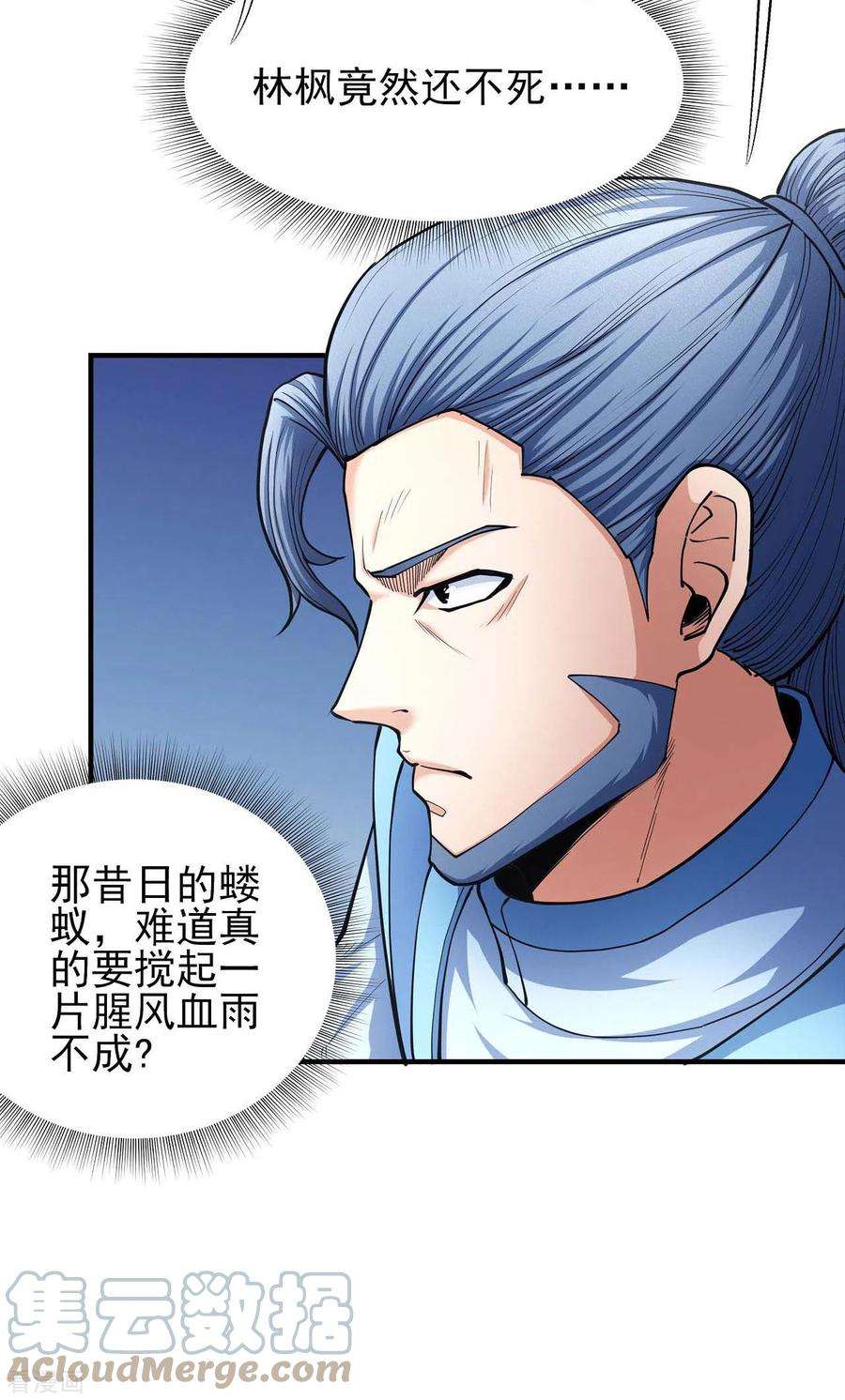 绝世武神165话3 苍龙之首