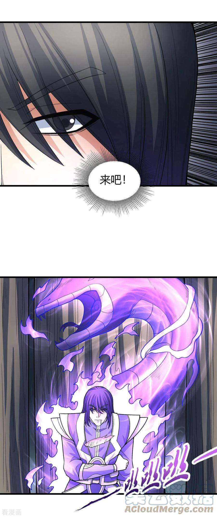 绝世武神166话1 上古凶兽