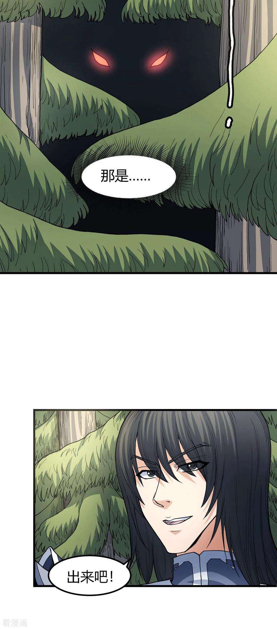 绝世武神166话1 上古凶兽