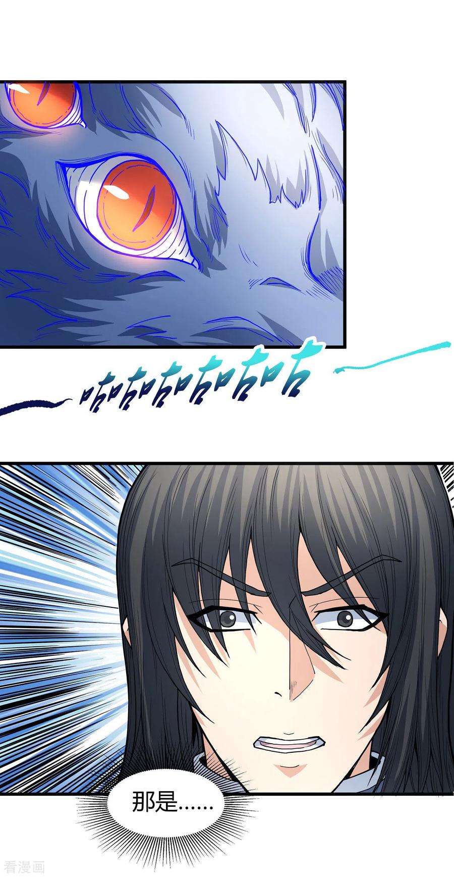 绝世武神166话1 上古凶兽