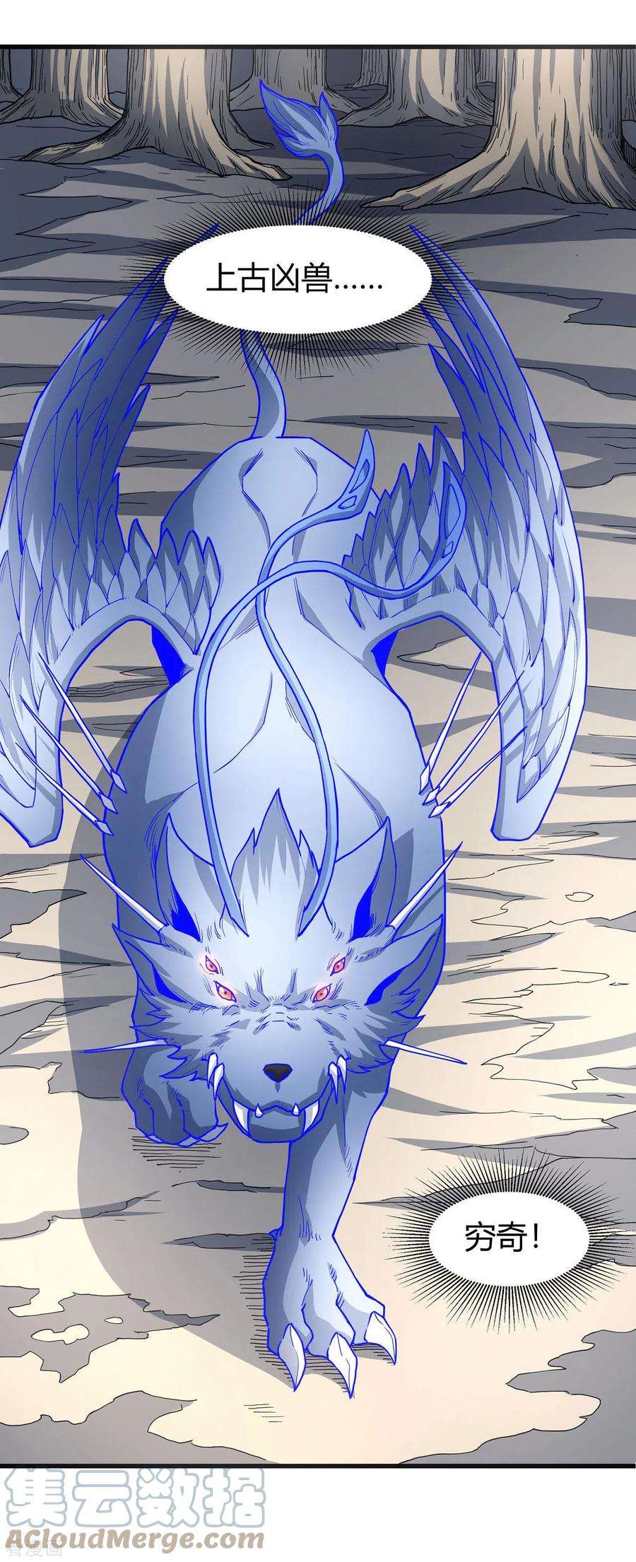 绝世武神166话1 上古凶兽