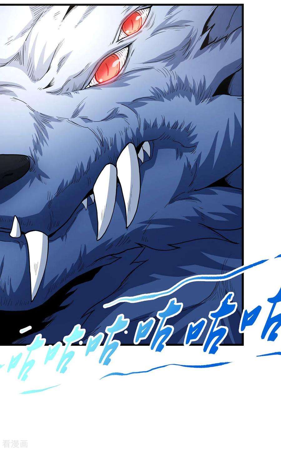 绝世武神166话1 上古凶兽