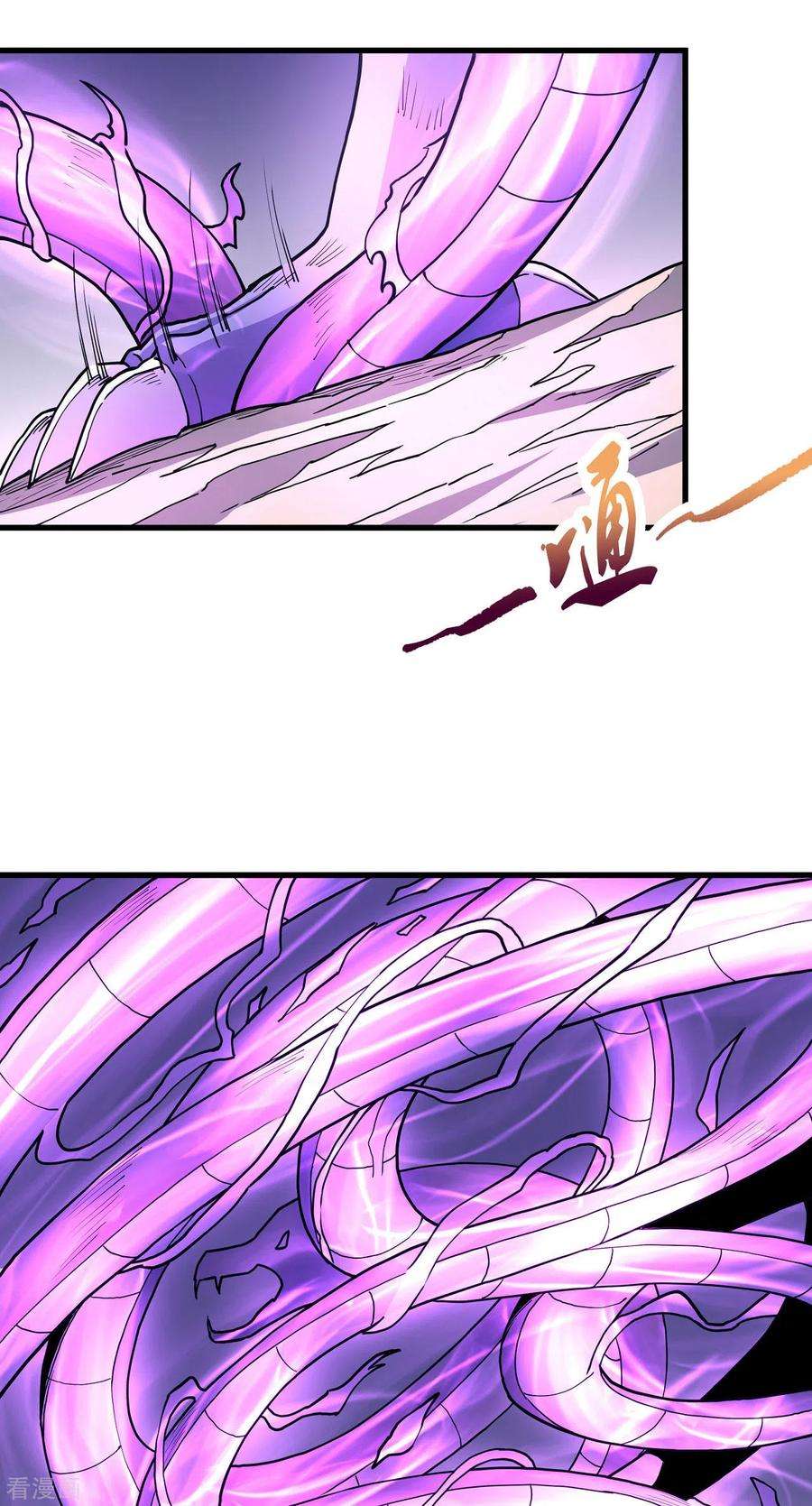 绝世武神166话2 上古凶兽