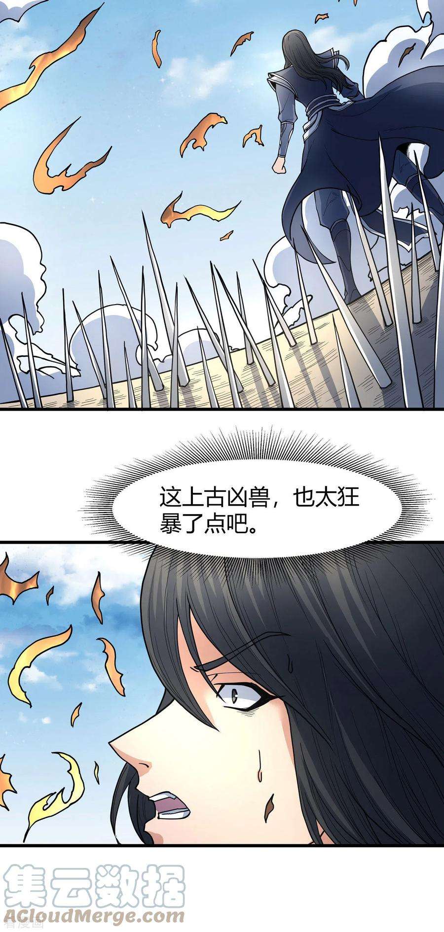 绝世武神166话2 上古凶兽