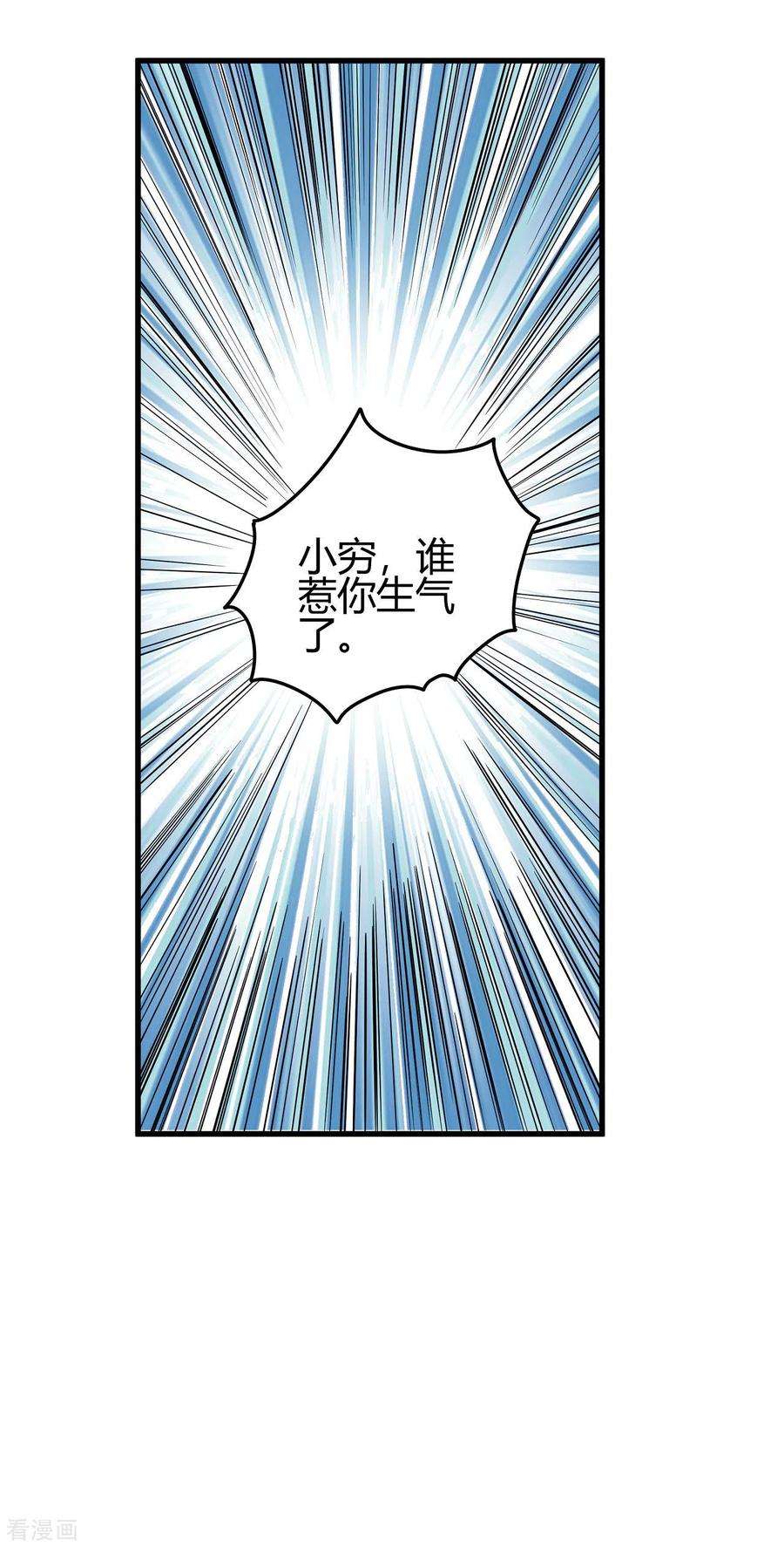 绝世武神166话2 上古凶兽