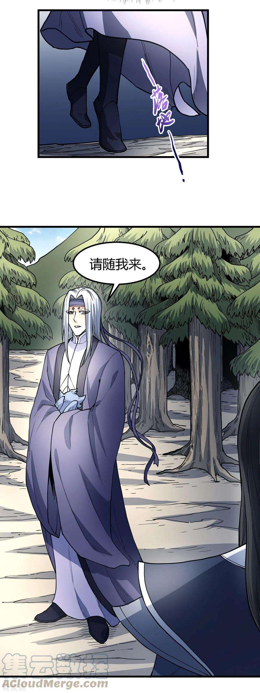 绝世武神166话2 上古凶兽