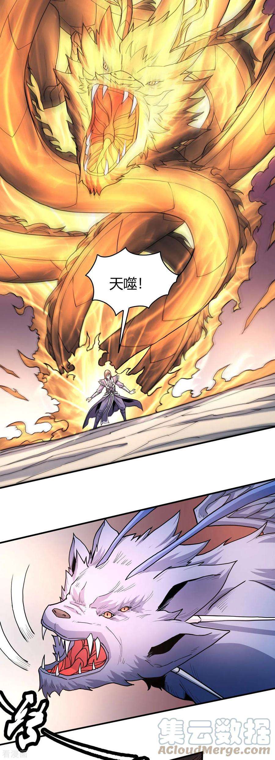 绝世武神166话2 上古凶兽