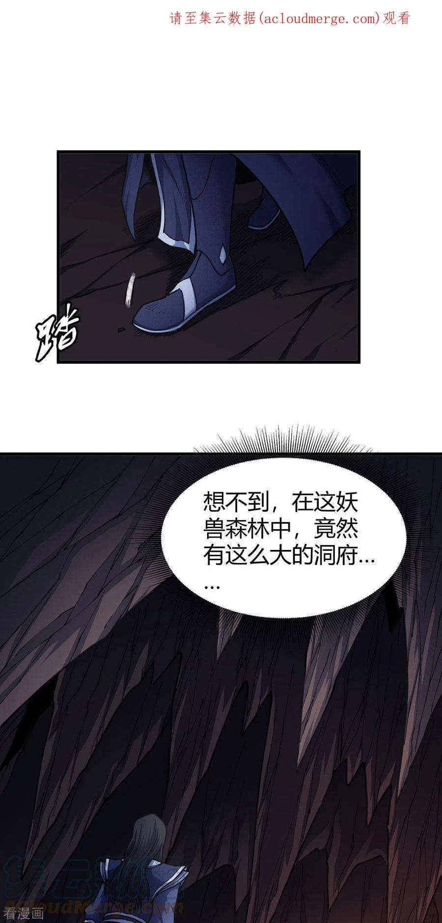 绝世武神166话3 上古凶兽