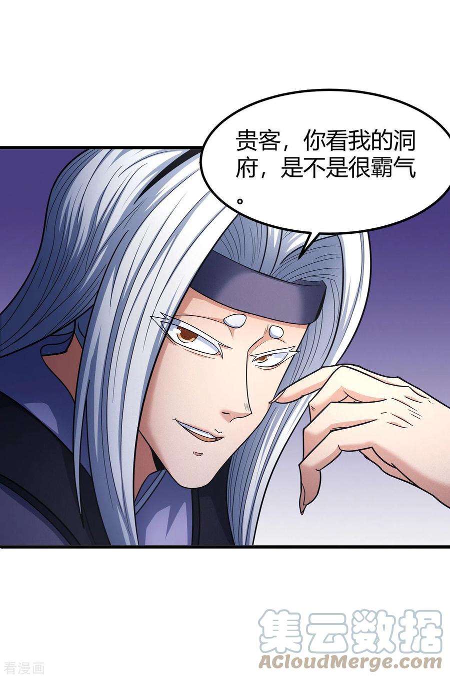 绝世武神166话3 上古凶兽