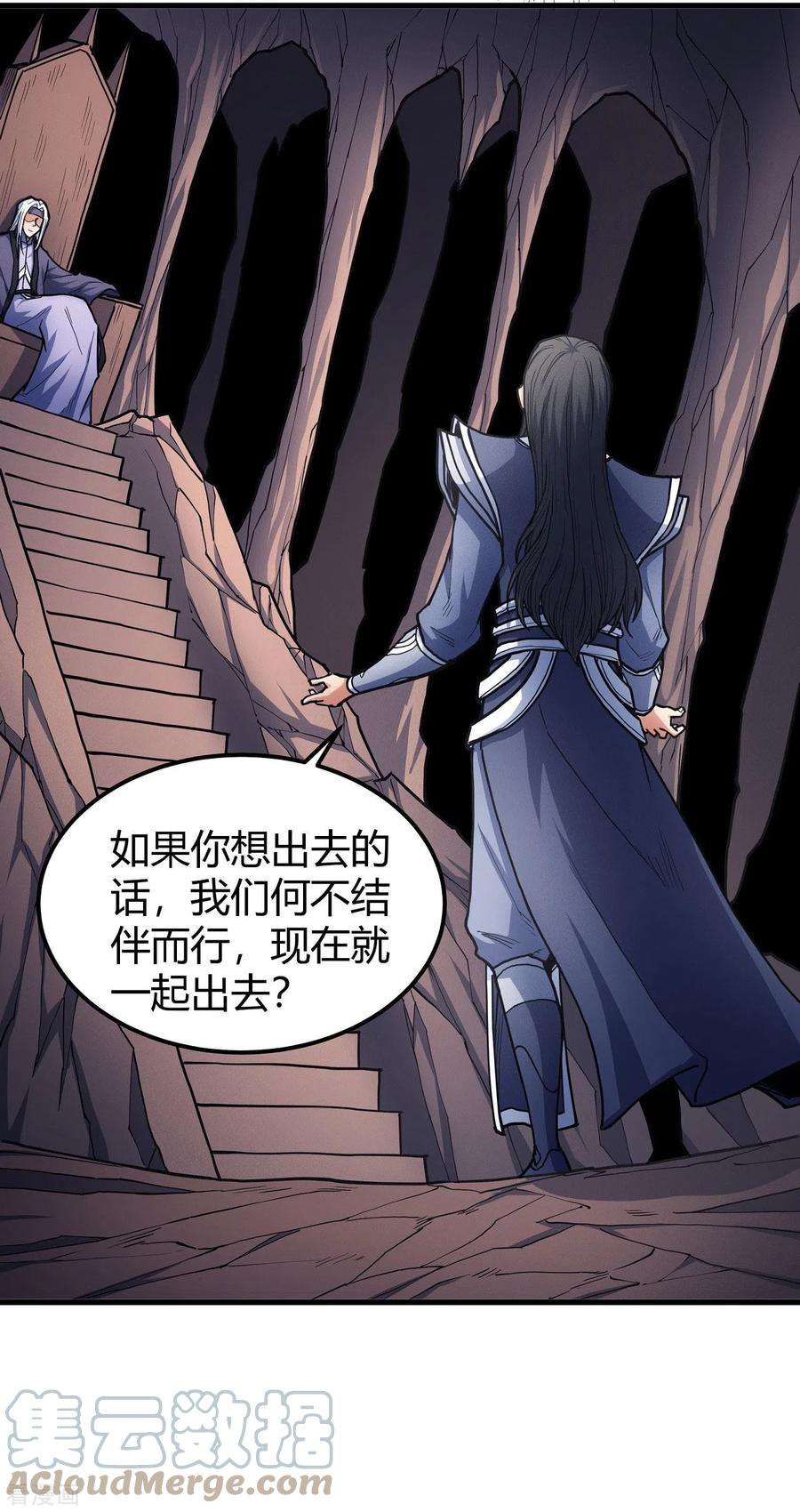绝世武神166话3 上古凶兽