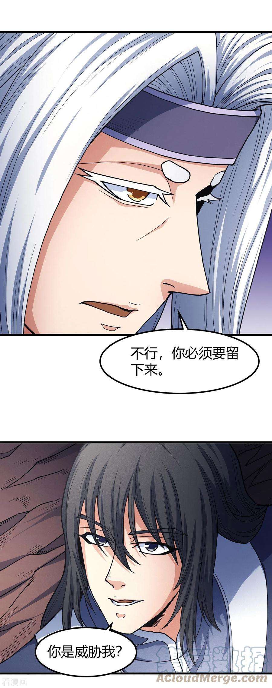 绝世武神166话3 上古凶兽