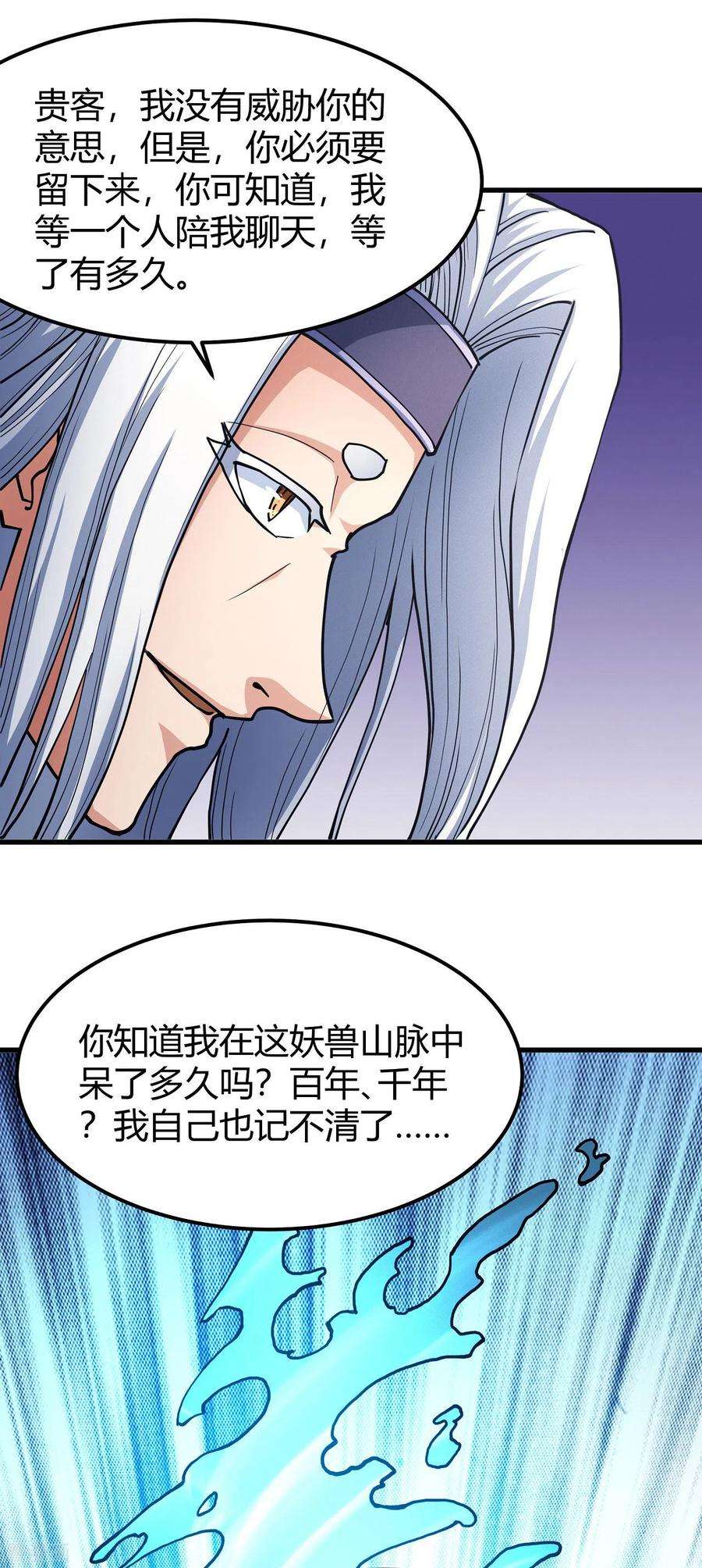 绝世武神166话3 上古凶兽