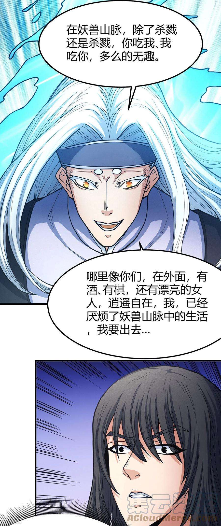 绝世武神166话3 上古凶兽