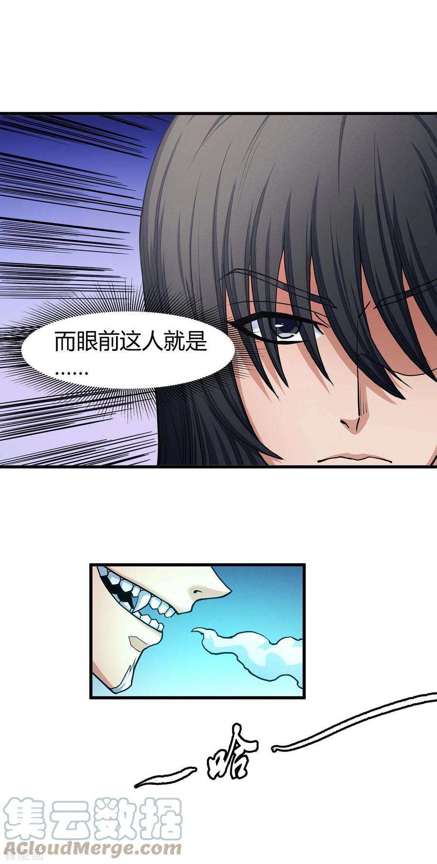 绝世武神166话3 上古凶兽