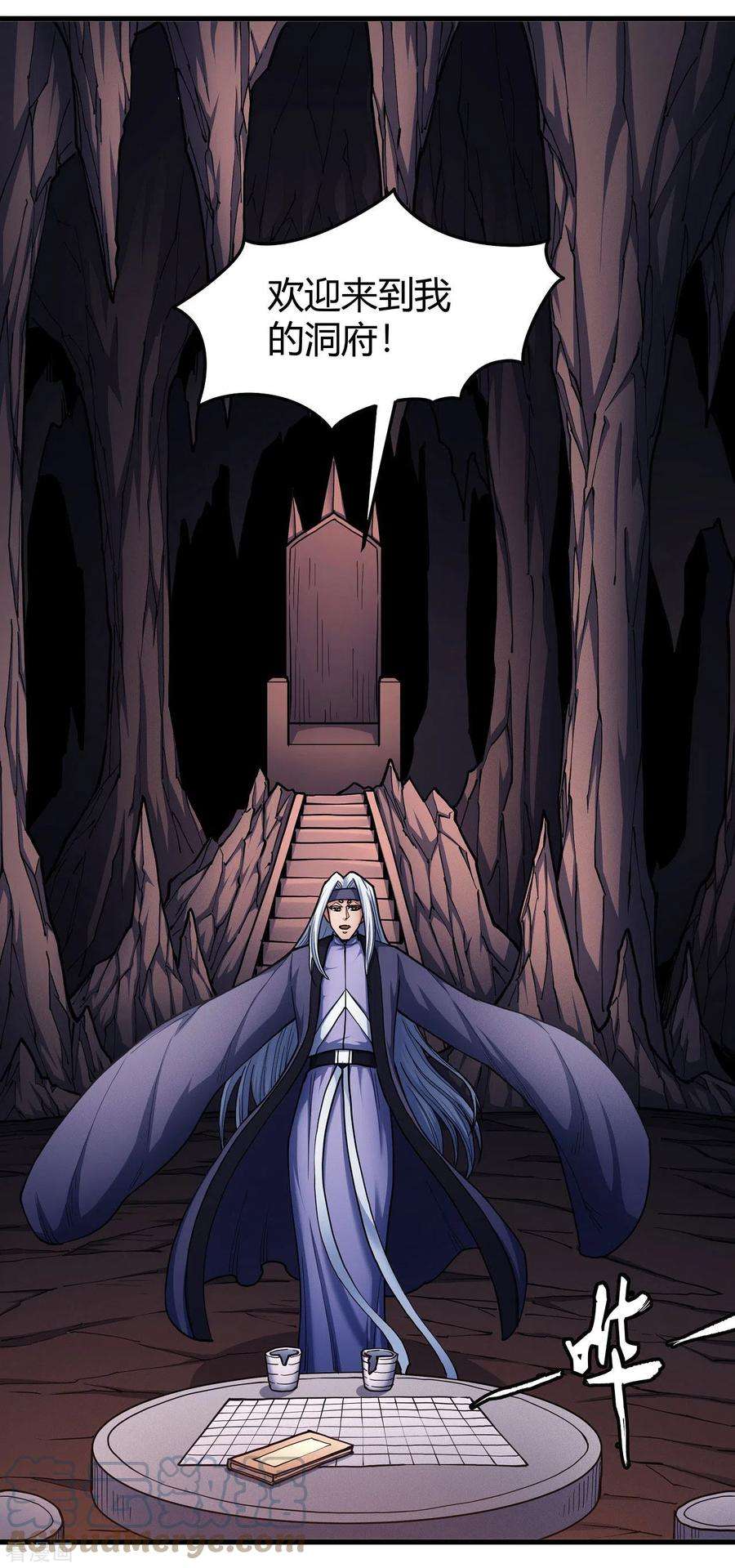 绝世武神166话3 上古凶兽