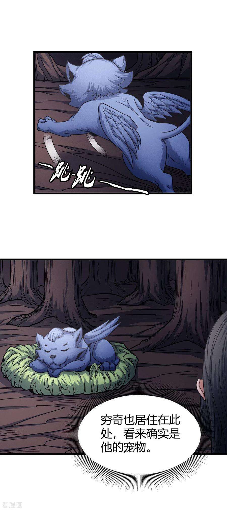 绝世武神166话3 上古凶兽