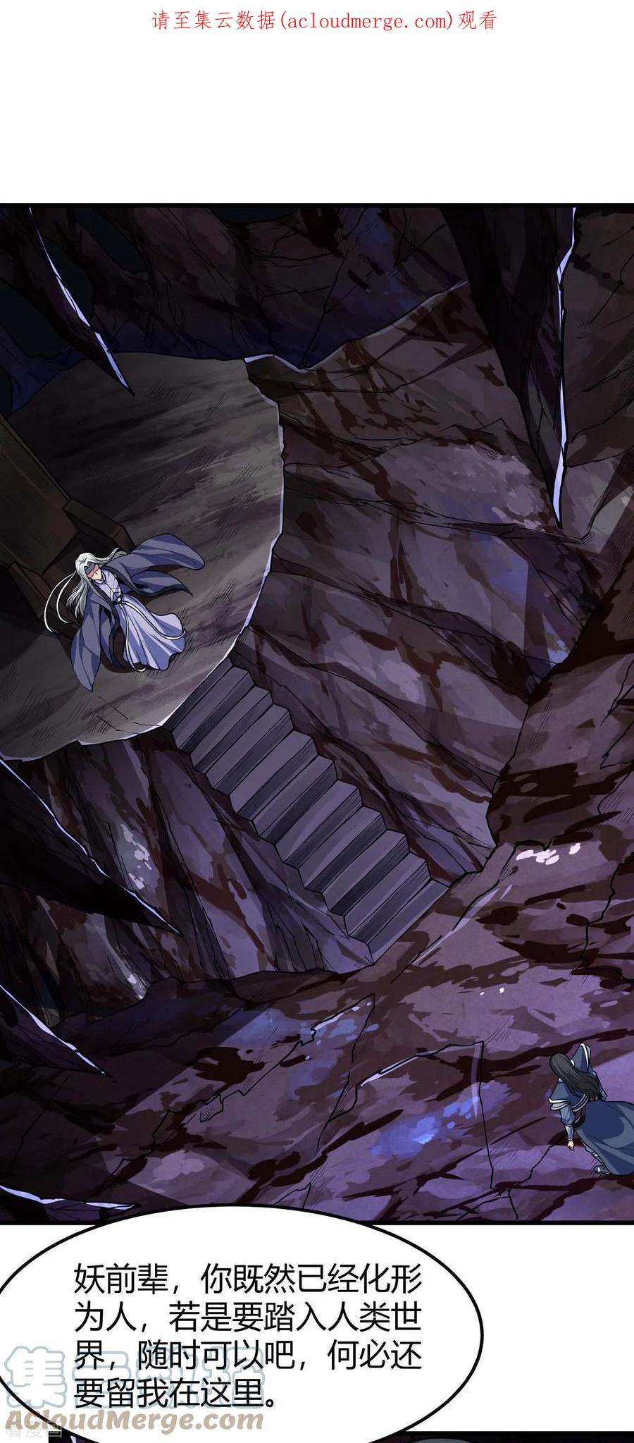 绝世武神167话1 化形之说