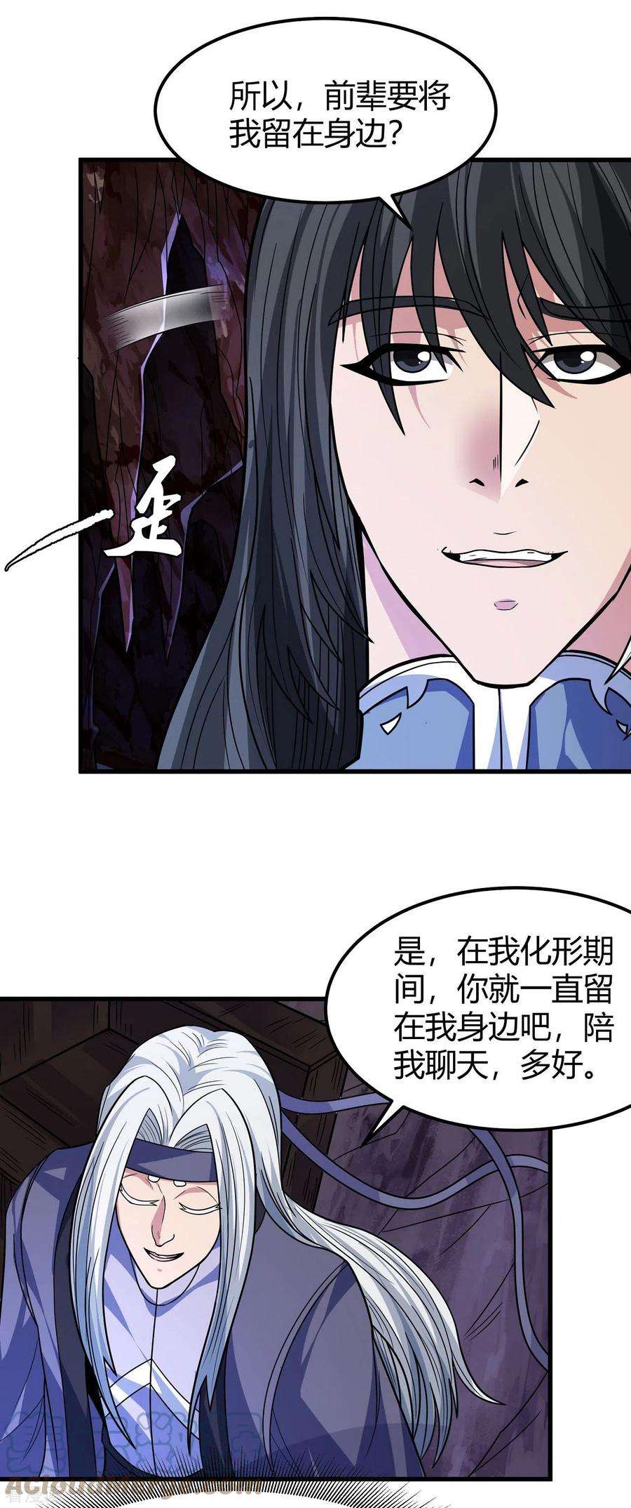 绝世武神167话1 化形之说