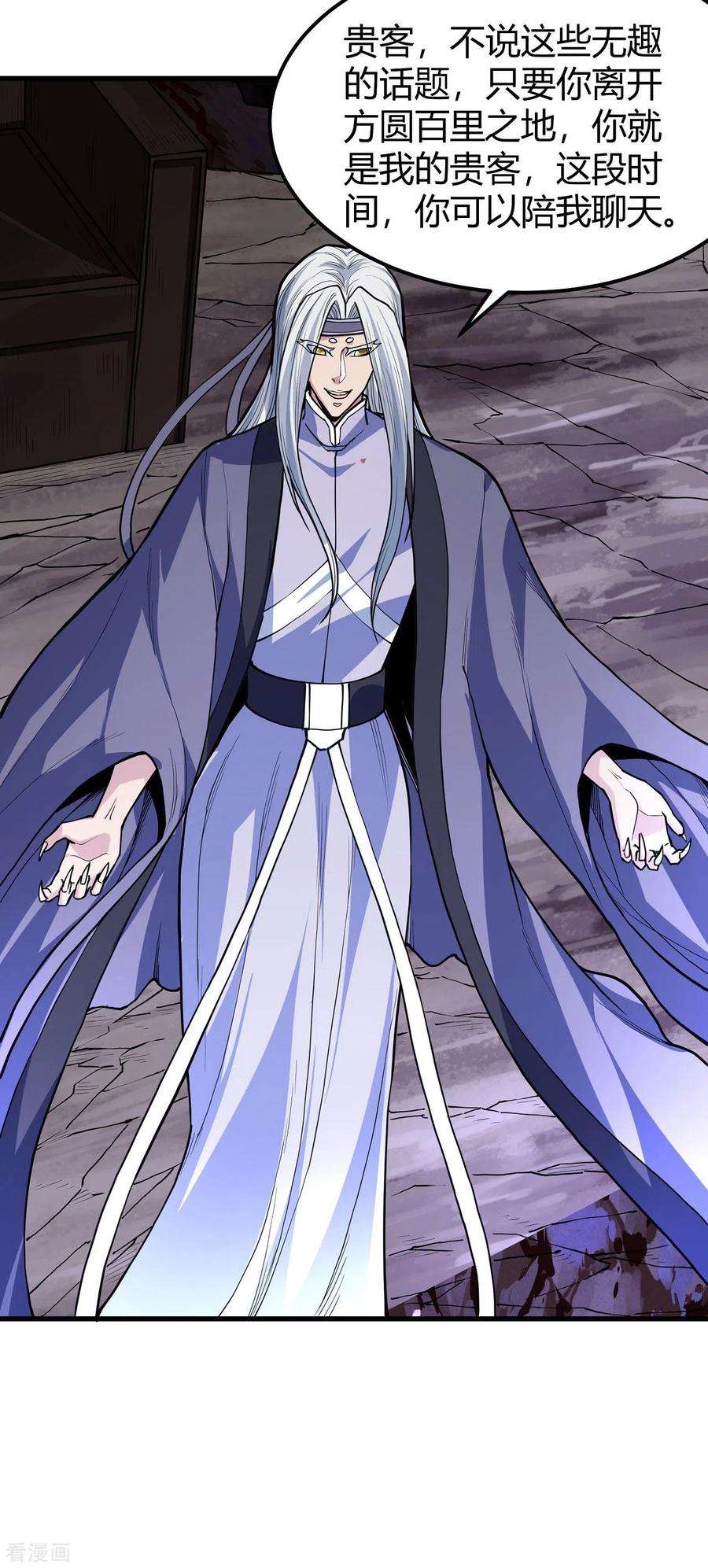 绝世武神167话1 化形之说