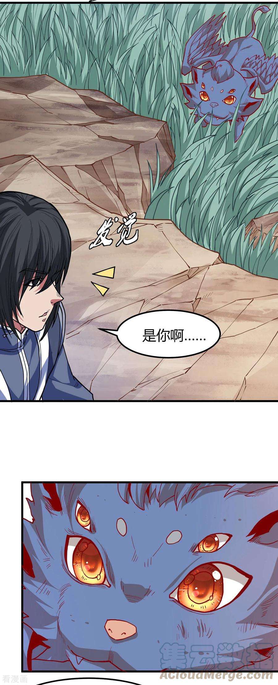 绝世武神167话1 化形之说