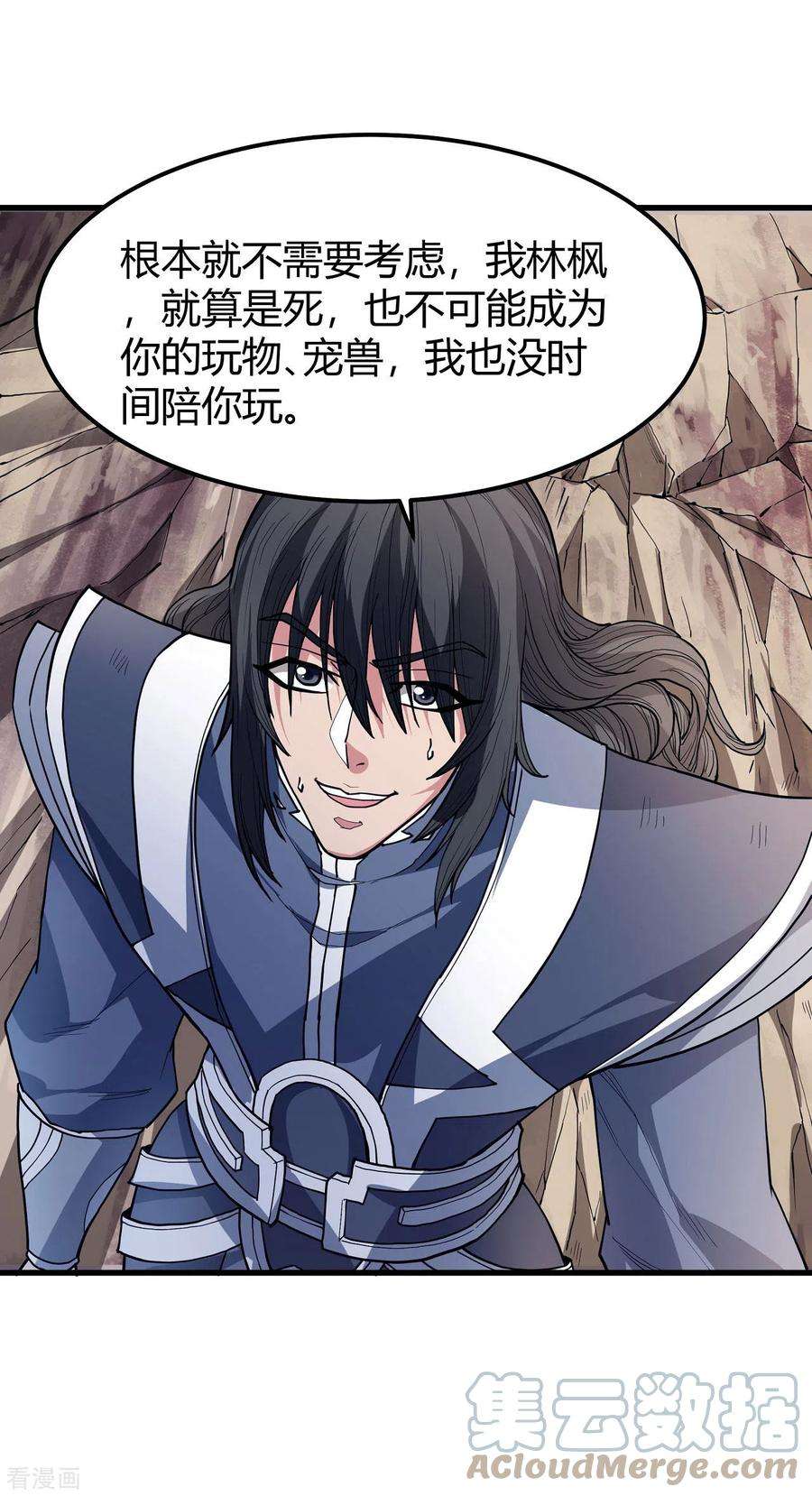 绝世武神167话2 化形之说